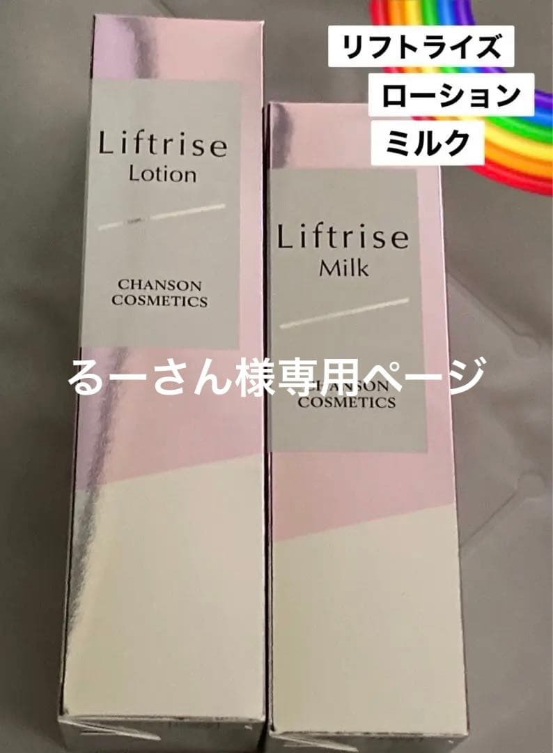 Liftrise Lotion & Milk セット
