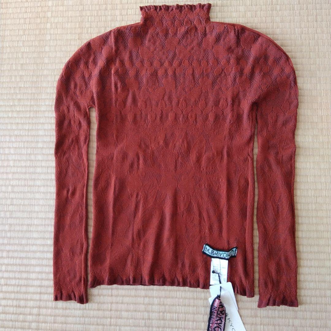 エムアンドキョウコ　ラッセルレース　リバーシブル長袖プルオーバー