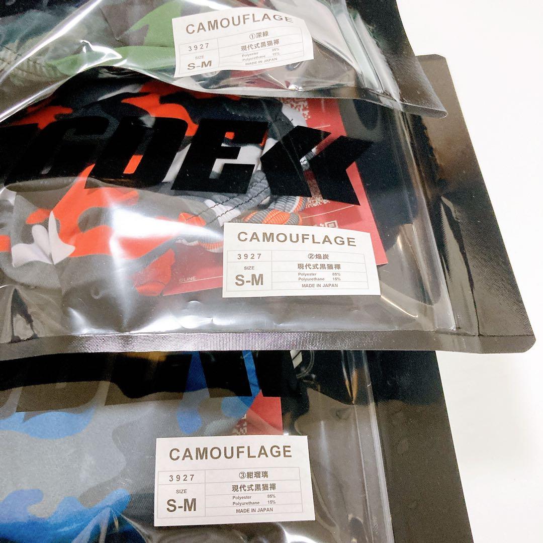 EGDE エッジ　CAMOFLAGE 現代式　褌　黒猫　ふんどし　Tバック　SM