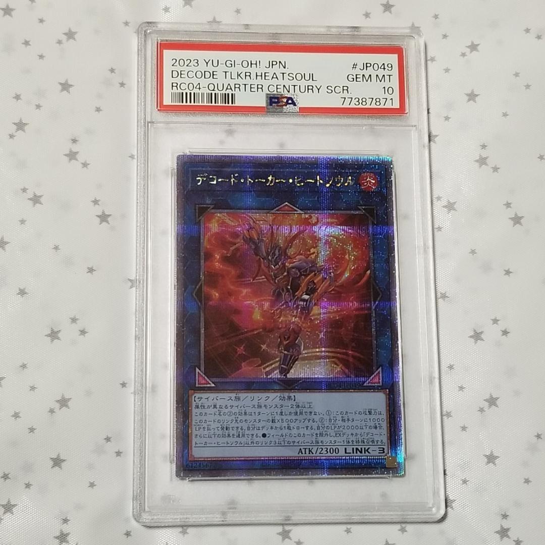 【新品】⭐️25th PSA10 デコード・トーカー・ヒートソウル