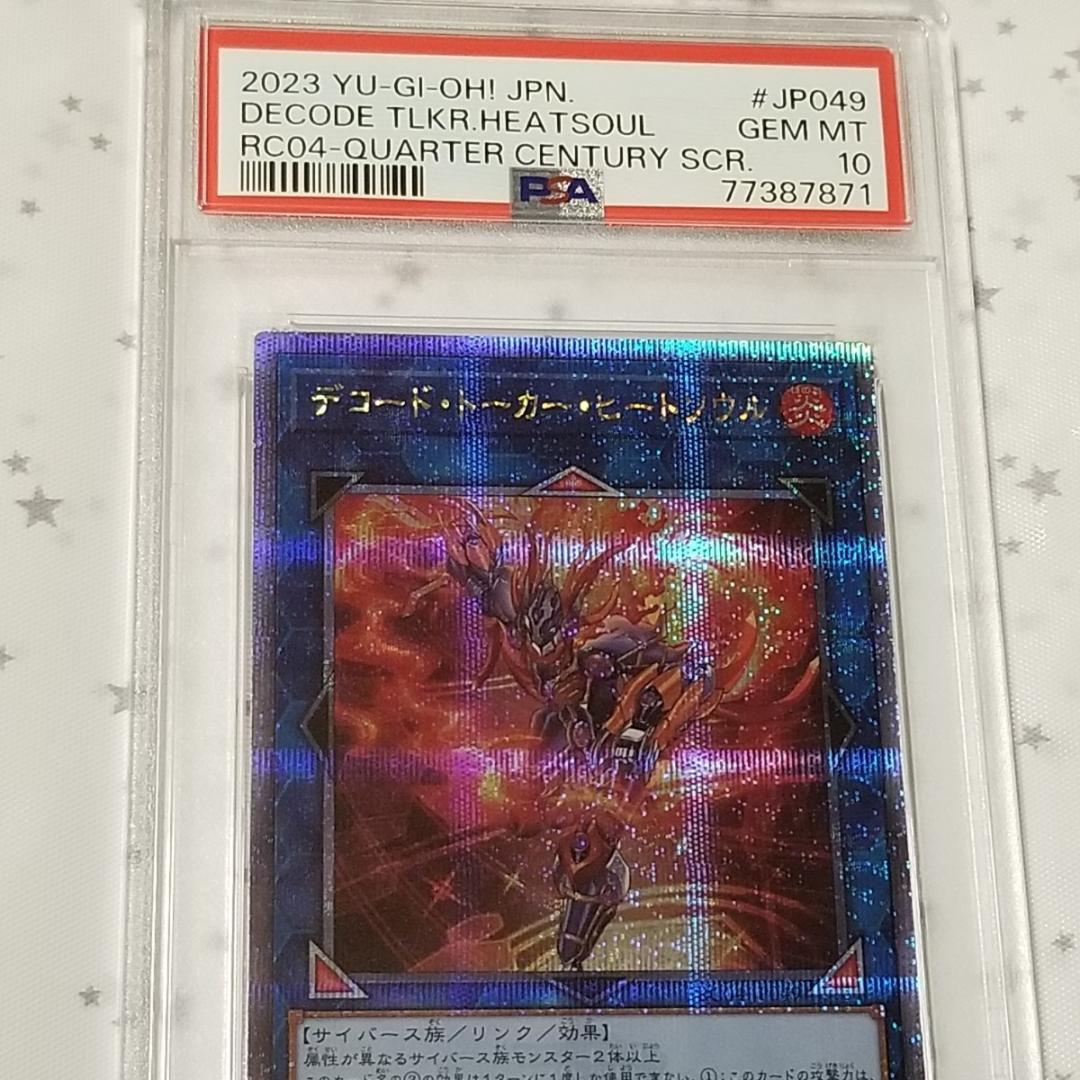 【新品】⭐️25th PSA10 デコード・トーカー・ヒートソウル