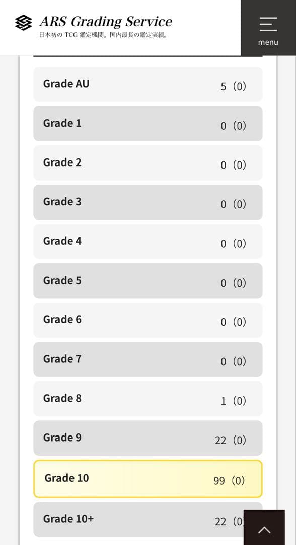ポケモンカード リーリエの決心 ARS10 ポケカ SR リーリエ PSA10