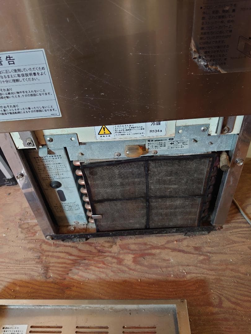 ホシザキ IM-25L 製氷機 ※動作未確認