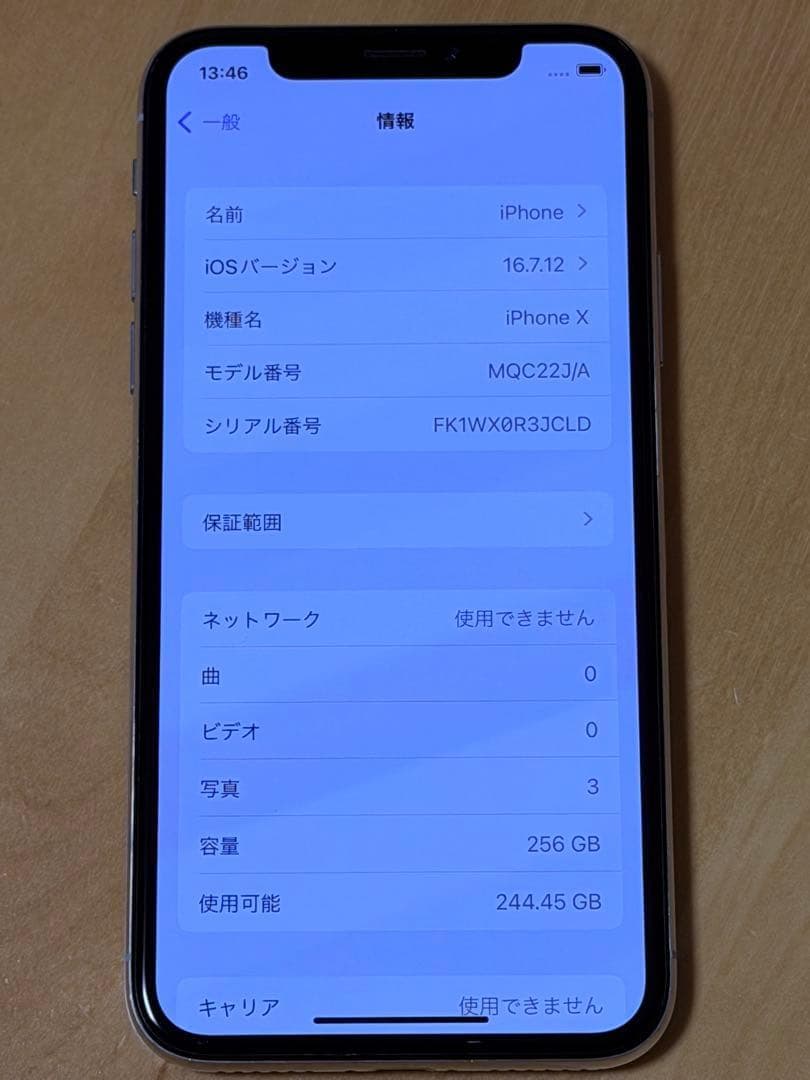 iPhone X シルバー 256GB バッテリー100% SIMフリー