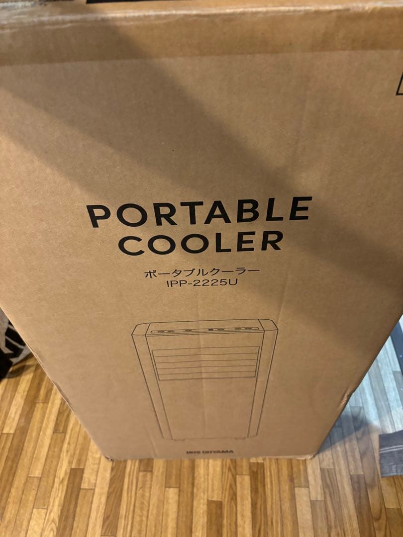 アイリスオーヤマ　ポータブルクーラー　25年製