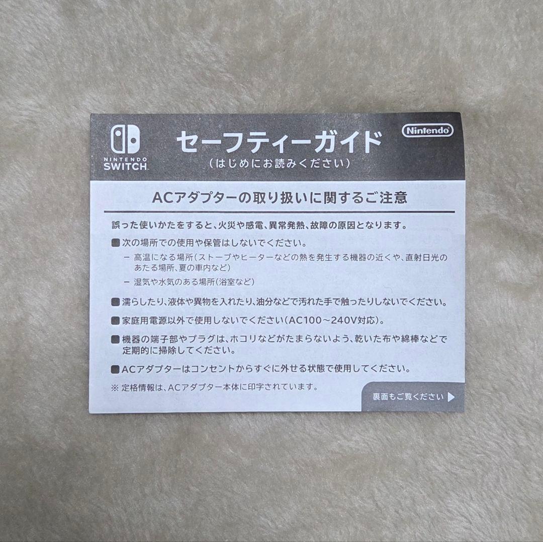 Nintendo Switch　本体＋付属品