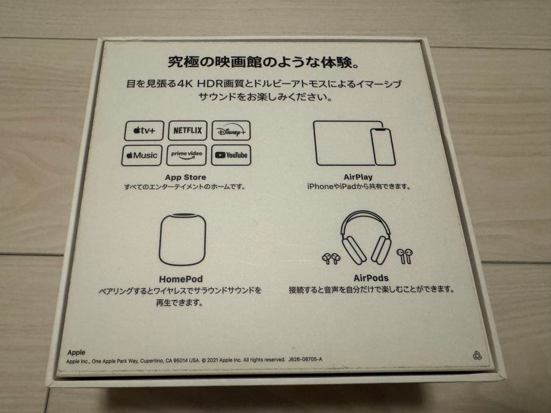 Apple TV 4K (64GB) 第2世代 美品