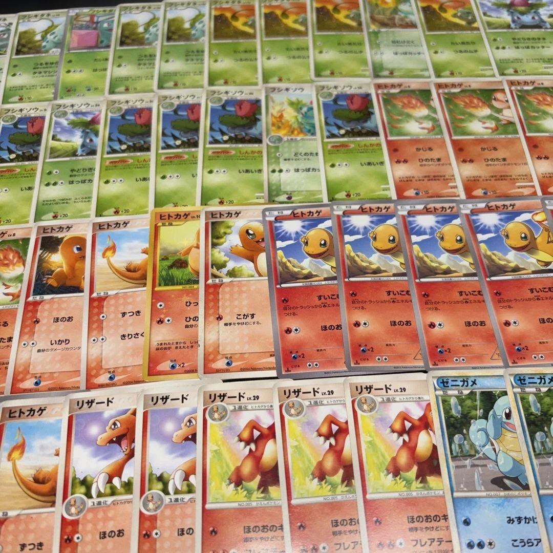 2849 ポケカ 大量セット エクストラ 旧カード 御三家まとめ 約77枚