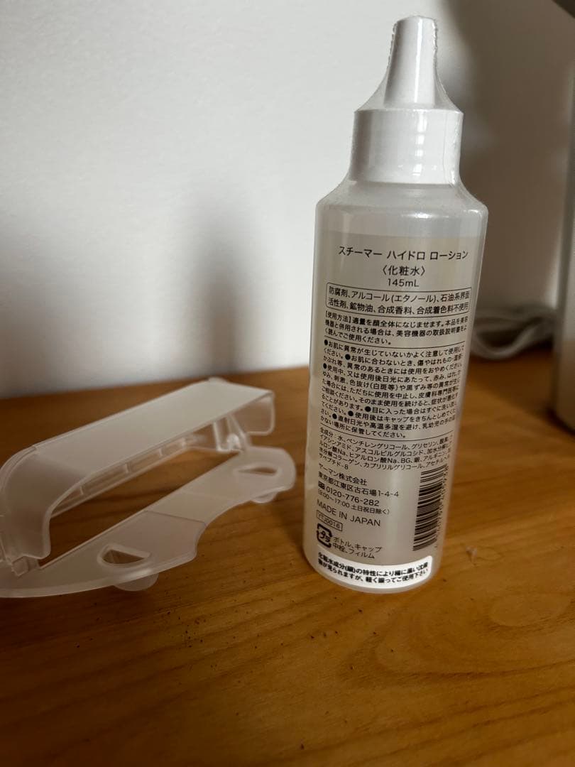 ヤーマン 美顔器スチーマー Photo Care コフレセット