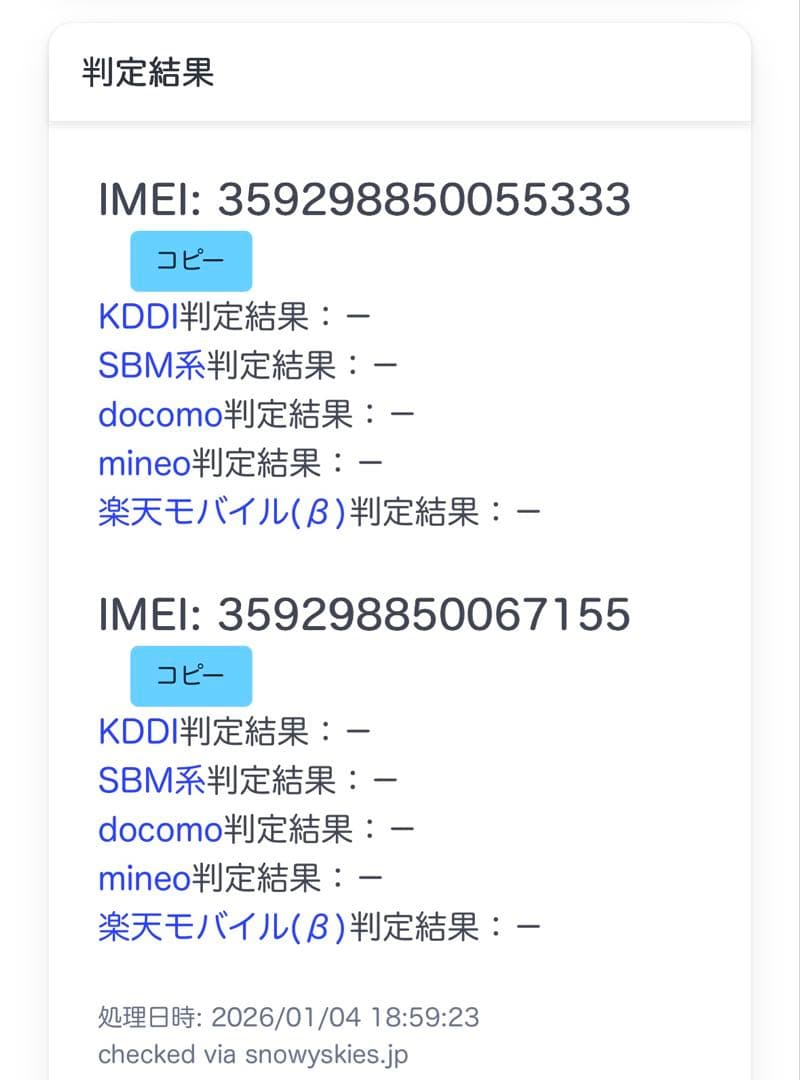 iPhone16 本体 256GB ホワイト SIMフリー
