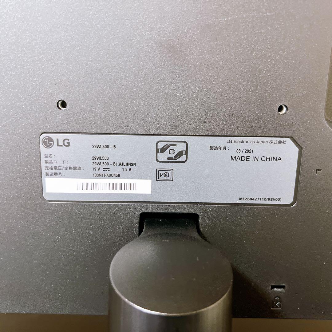 【美品】LG 29WL500-B ウルトラワイド モニター ディスプレイ