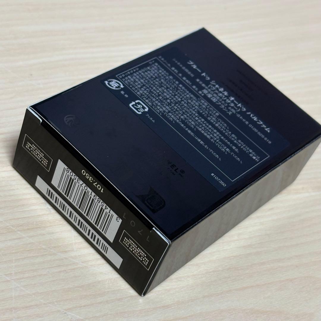 ブルードゥシャネル オードゥパルファム ヴァポリザタ 一50ml CHANE香水