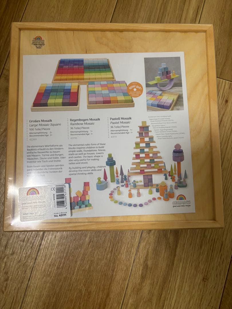 グリムス　パステル　モザイクキューブ　積み木　知育玩具　にじのキューブ