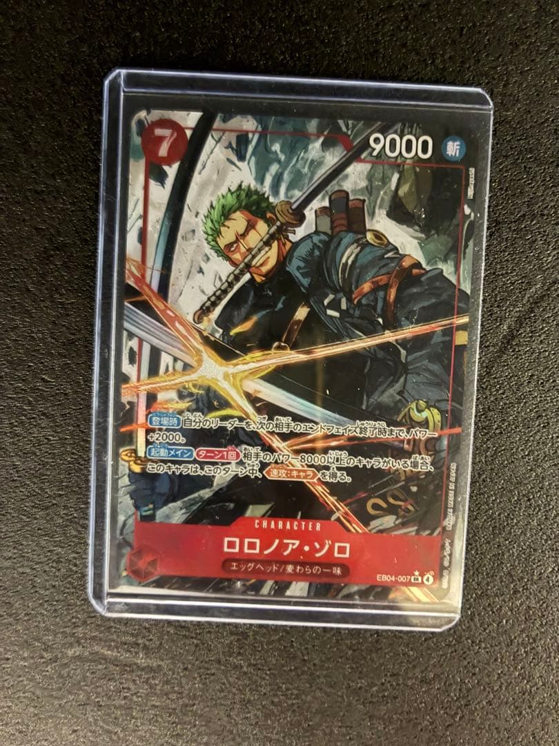 ワンピースカード ロロノア・ゾロ SRパラレル