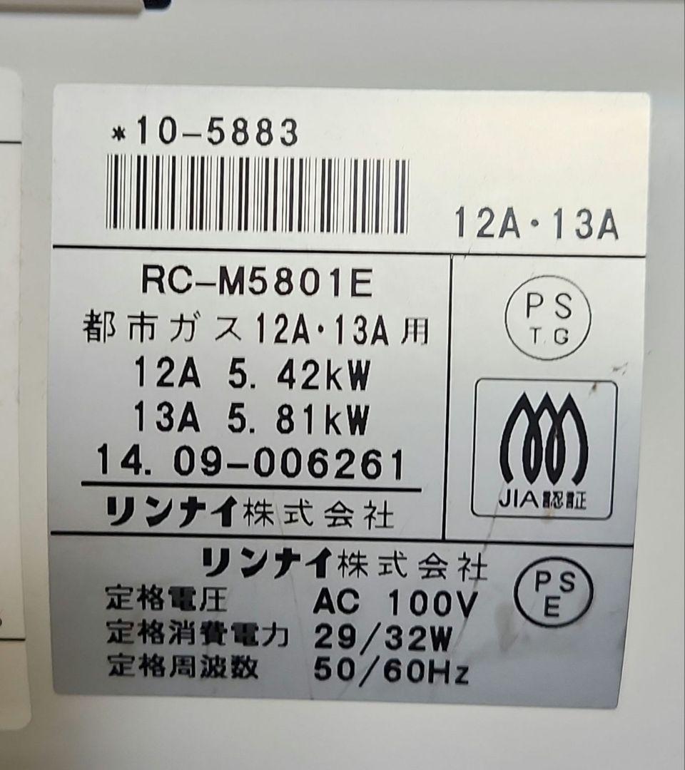 OSAKA GAS ガスファンヒーター 140-9345