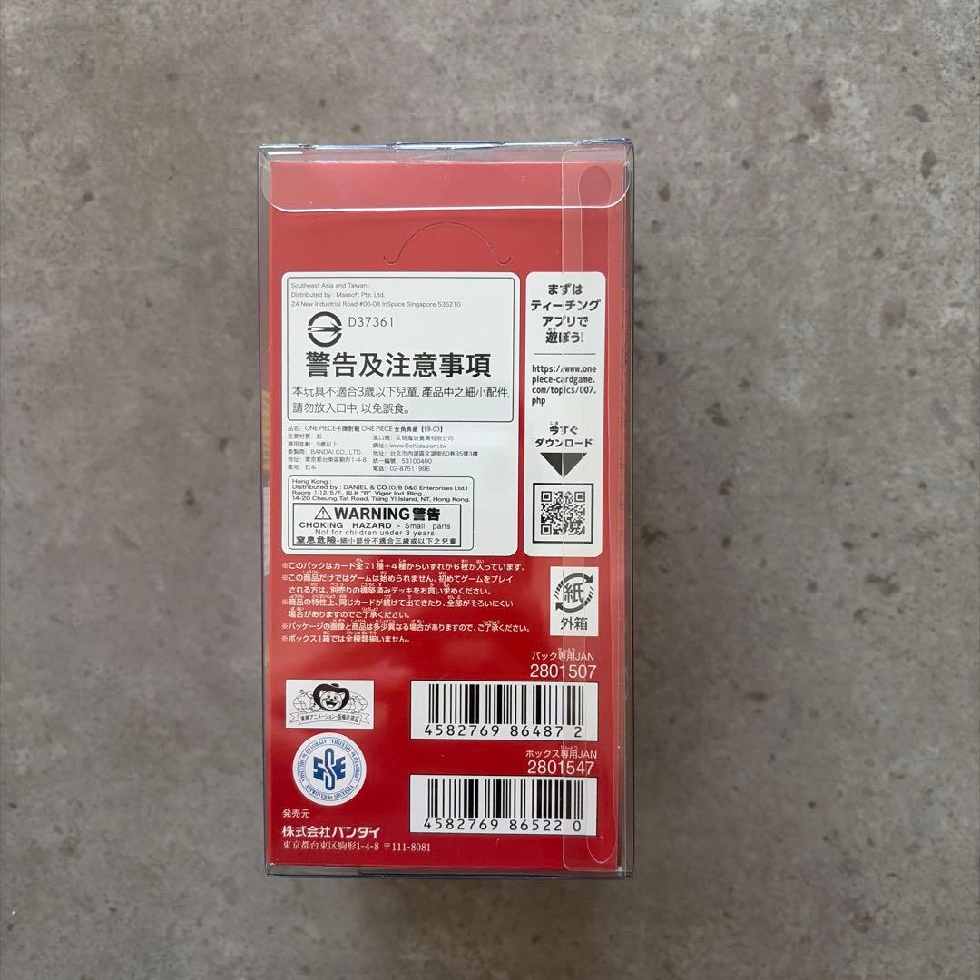 Heroines Edition box 新品、未開封　テープ付き