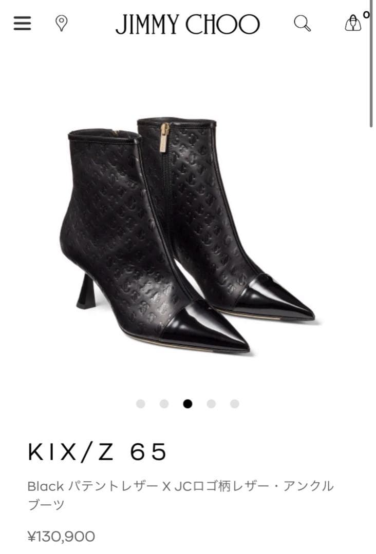 jimmy choo ブーツ