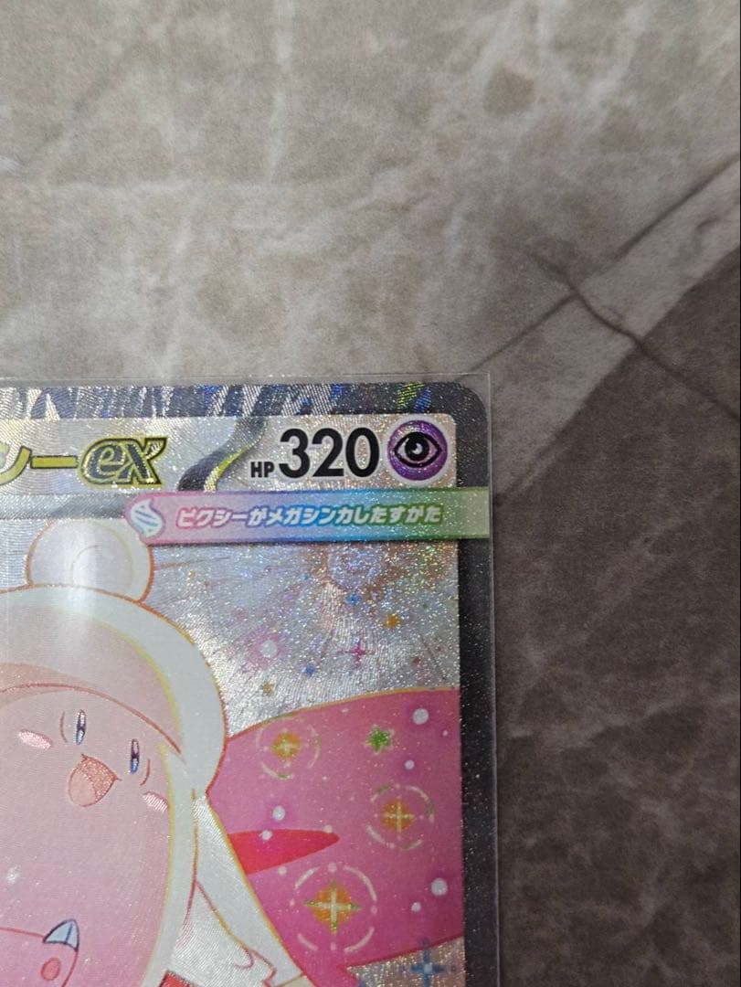 ムニキスゼロ まとめ売り SAR AR SR RR ピクシー ニャース 45枚