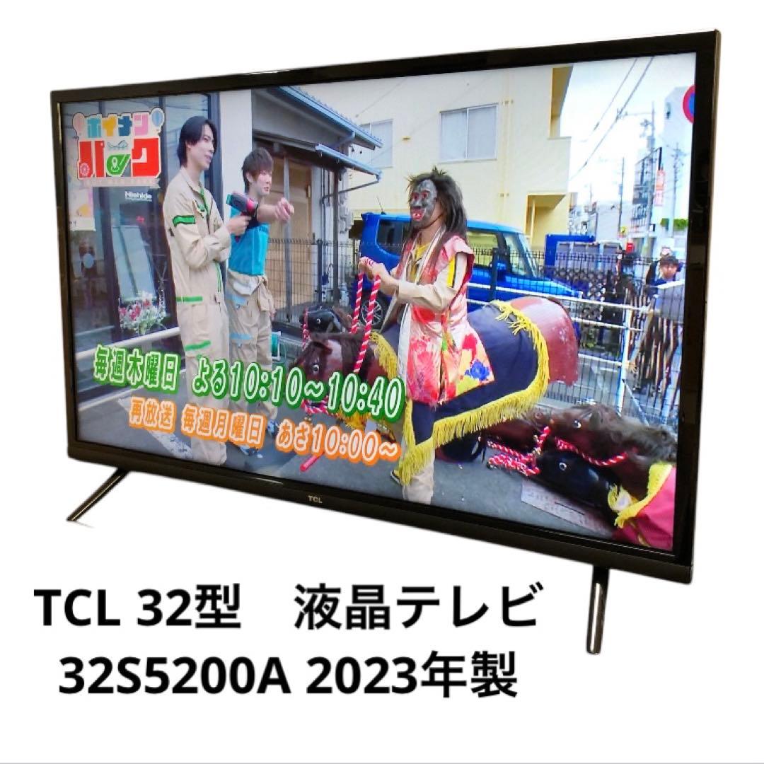 TCL 32S5200A 2023年製 液晶カラーテレビ32型Androidtv