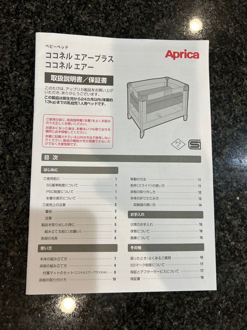 Aprica ベビーベッド グレー メッシュサイド