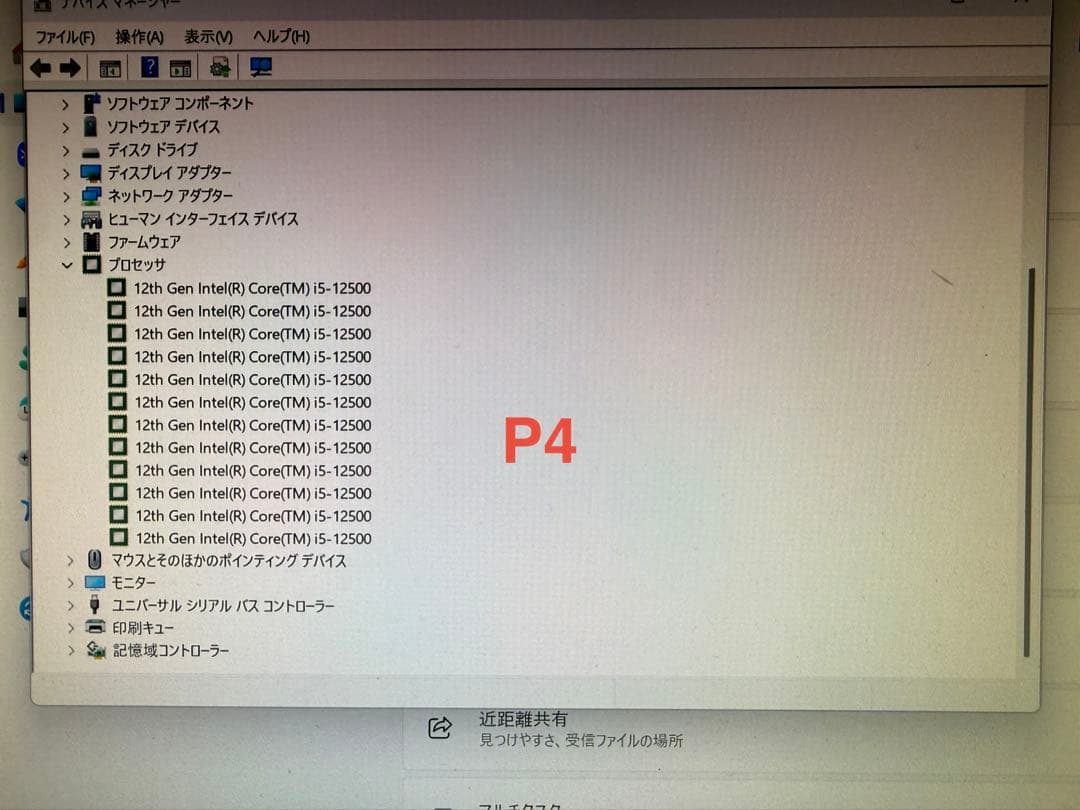 P4:WIN11 NEC MateMB-C Intel Core i5 セット