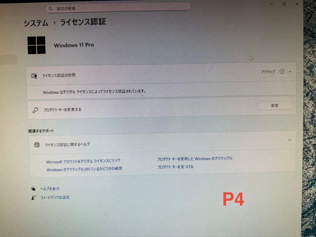 P4:WIN11 NEC MateMB-C Intel Core i5 セット