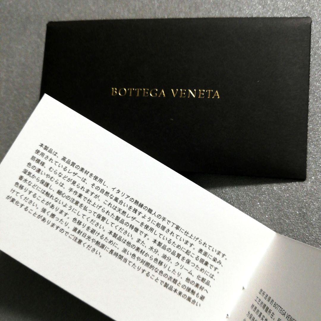 BottegaVenetaボッテガ・黒長財布イントレチャート・ラウンドファスナー