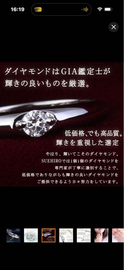 SUEHILO プラチナリング　7号