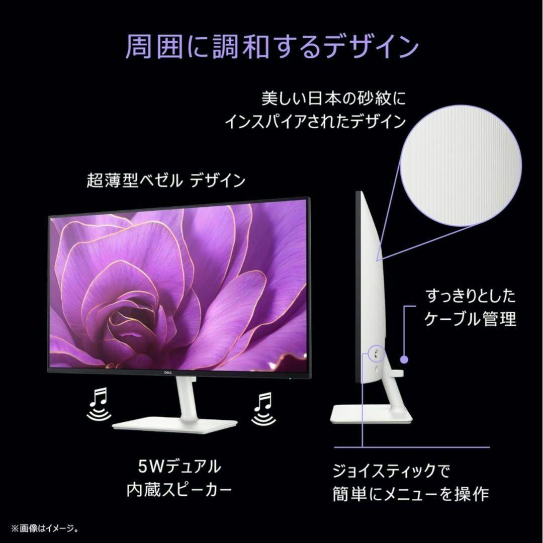 DELL S2425H-A 23.8インチ 100Hz モニター 白 ホワイト