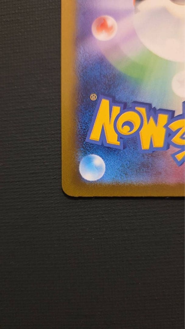 メガリザードンx ex SR ① ②