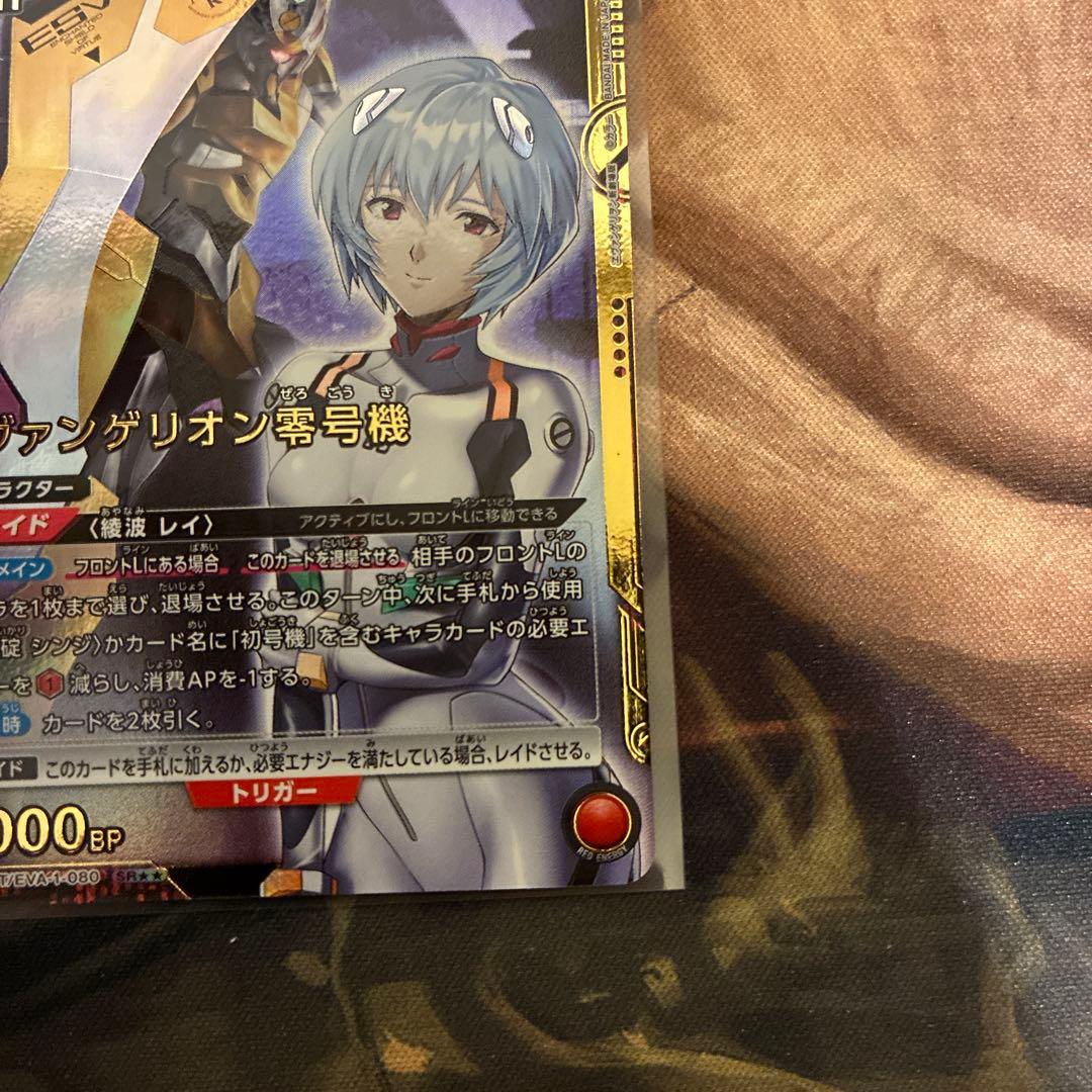 ユニアリ　エヴァンゲリオン零号機　パラレル　SR★★ 星2 綾波レイ