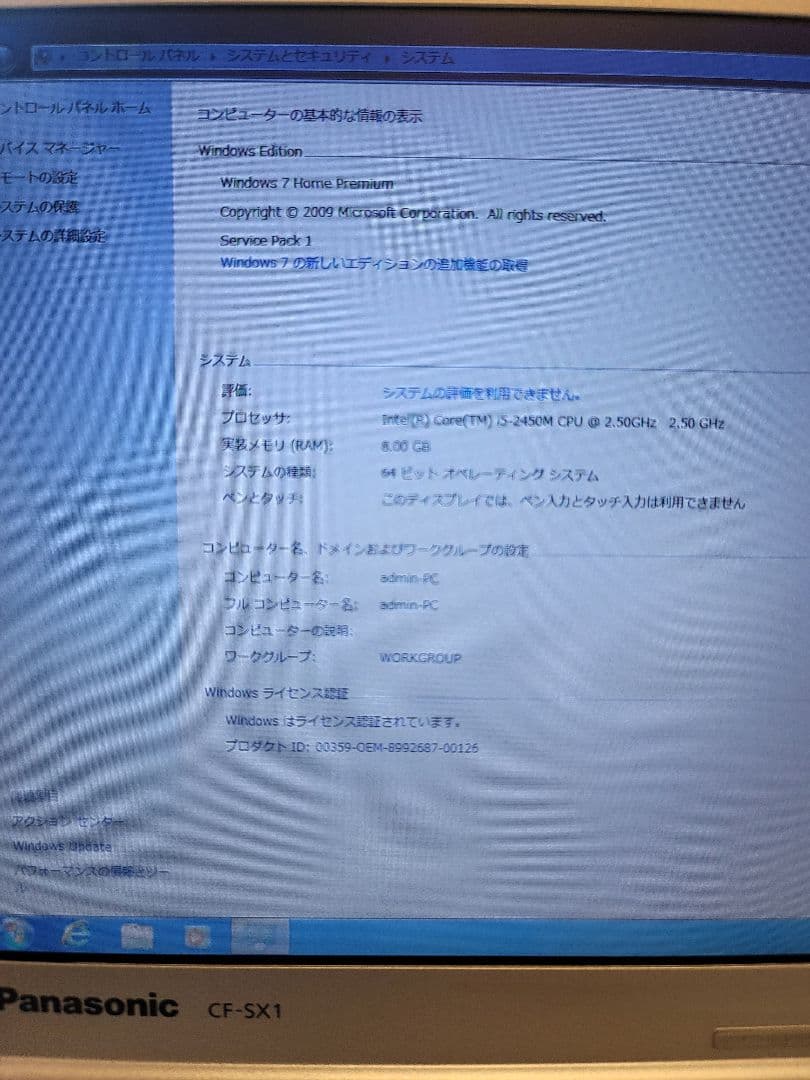 Panasonic Let's note CF-SX1 ノートPC 本体