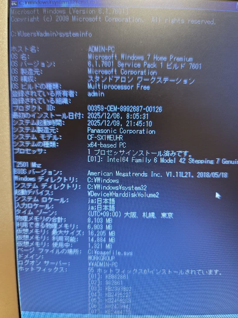 Panasonic Let's note CF-SX1 ノートPC 本体