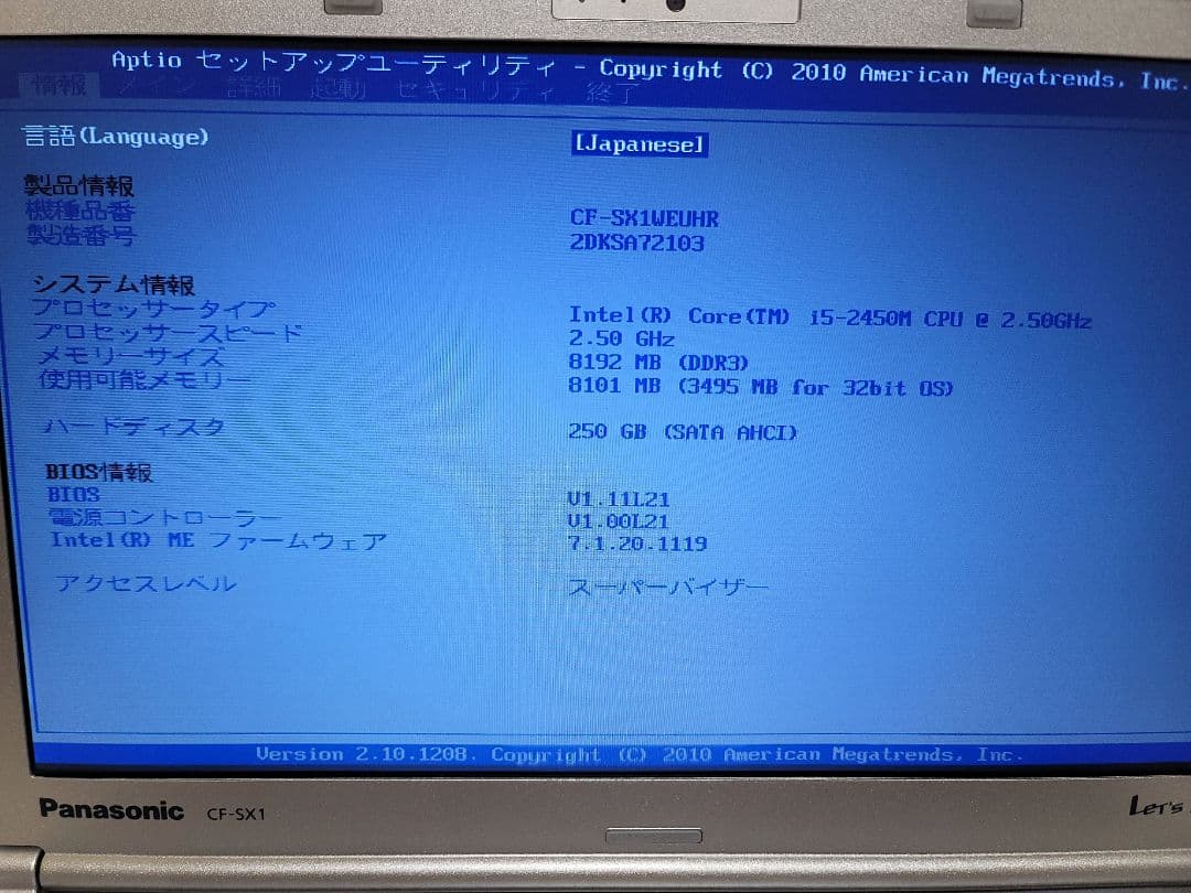 Panasonic Let's note CF-SX1 ノートPC 本体