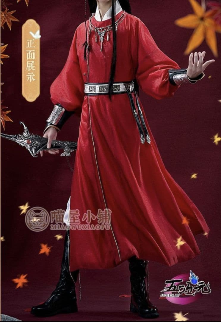 天官賜福 漫画版 花城 コスプレ