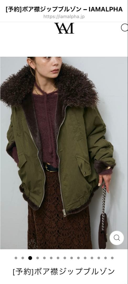 IAMALPHAボア襟ジップブルゾン