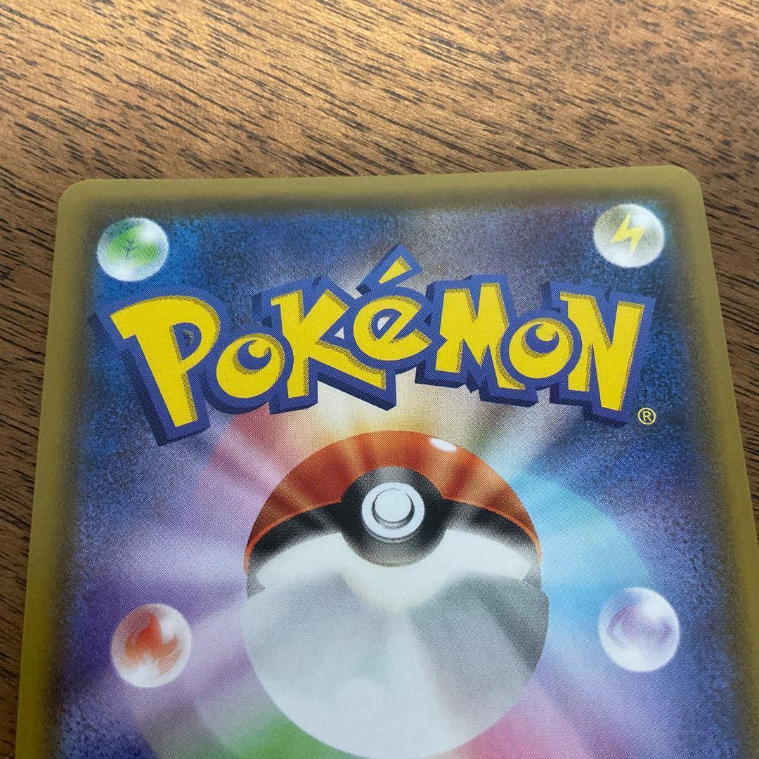 ポケモンカードゲーム　リーフィアv sa