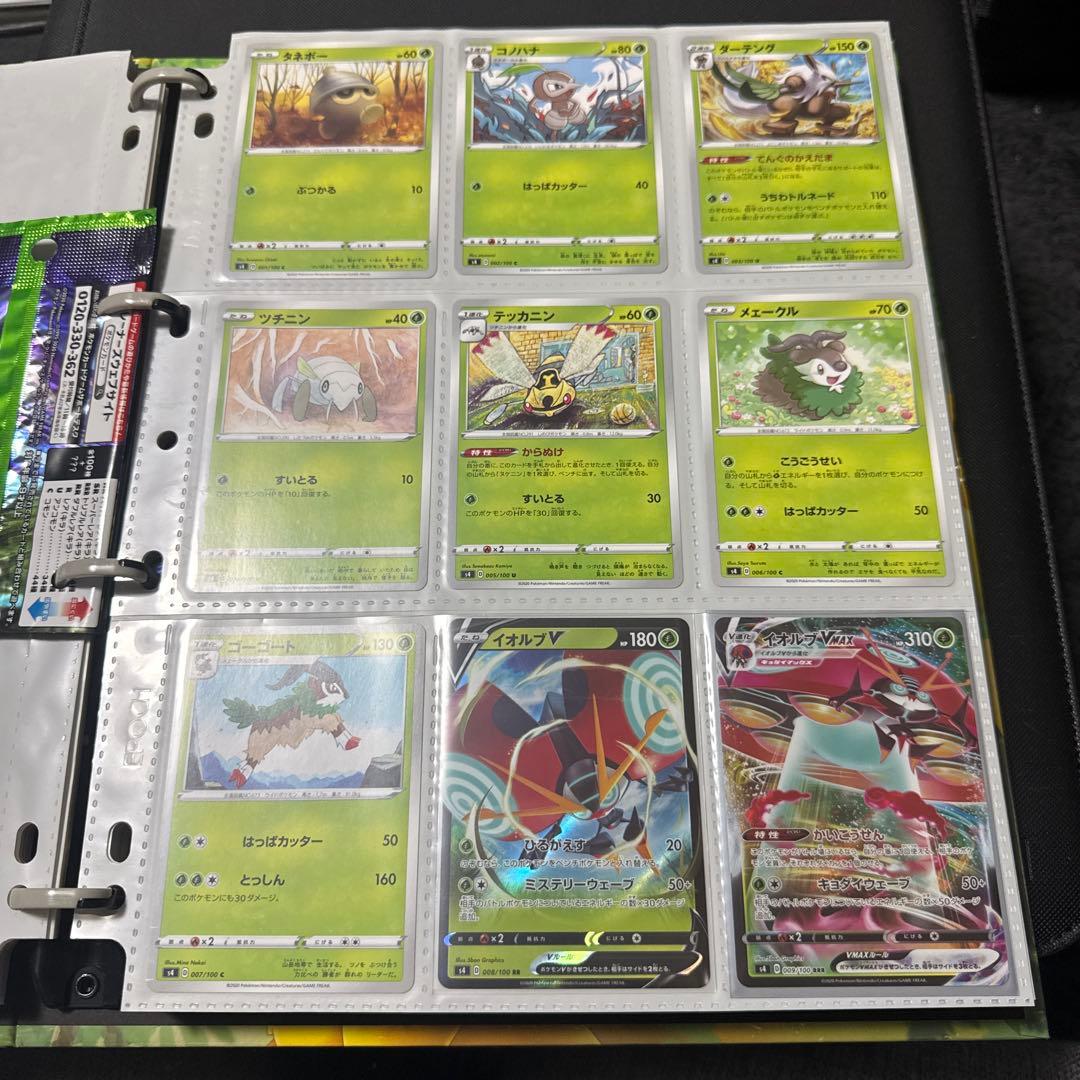 ポケモンカード s4 仰天のボルテッカー まとめ ピカチュウv sr 他