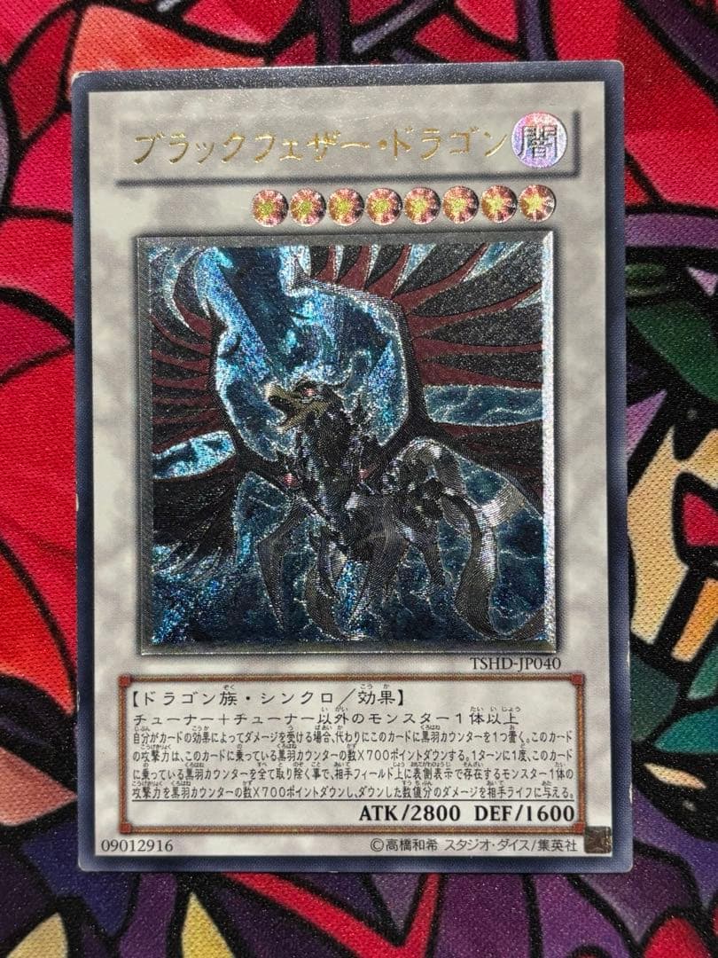 り*う様 遊戯王【準美品~美品】シグナー竜レリーフセット 6枚まとめ売り