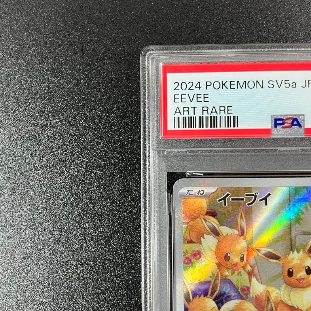 PSA10 イーブイ AR SV5a 078/066 クリムゾンヘイズ