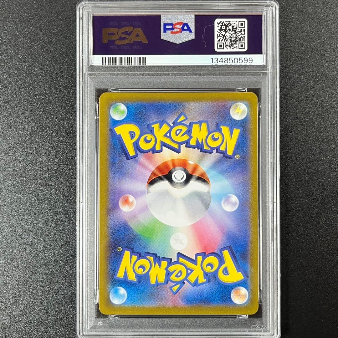 PSA10 イーブイ AR SV5a 078/066 クリムゾンヘイズ