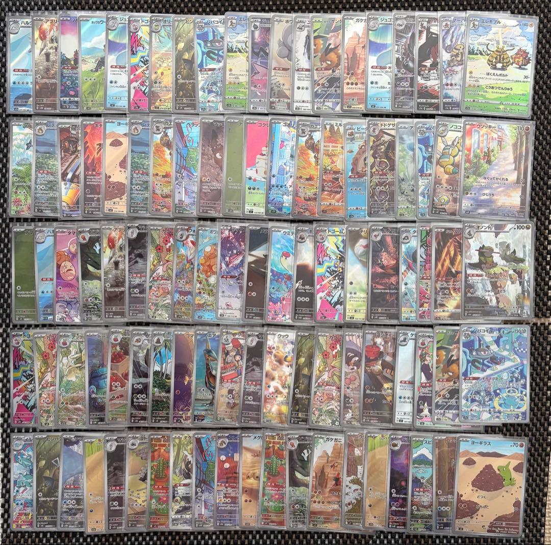 ポケモンカード AR CHR 400枚　まとめ売り　③