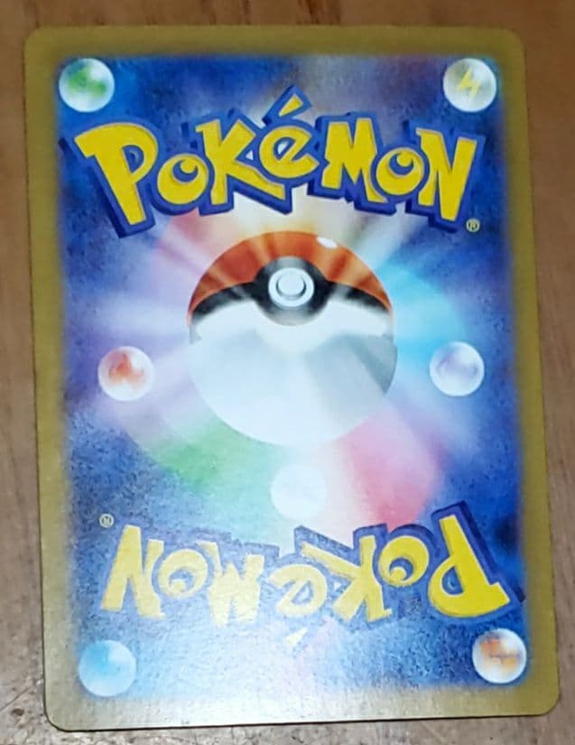 メガルカリオEX　MUR