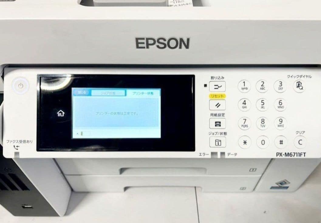 EPSON 複合機 プリンター正規品