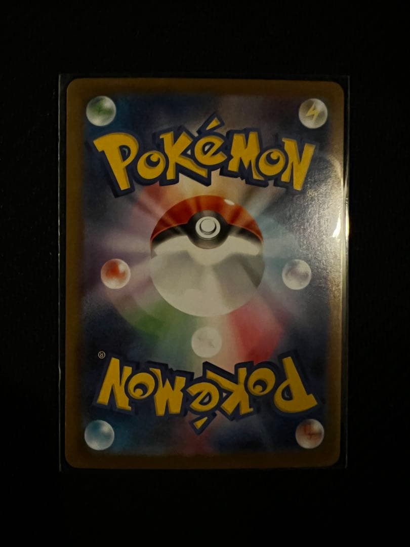 ゼクロムex BWR SV11B ブラックボルト174/086