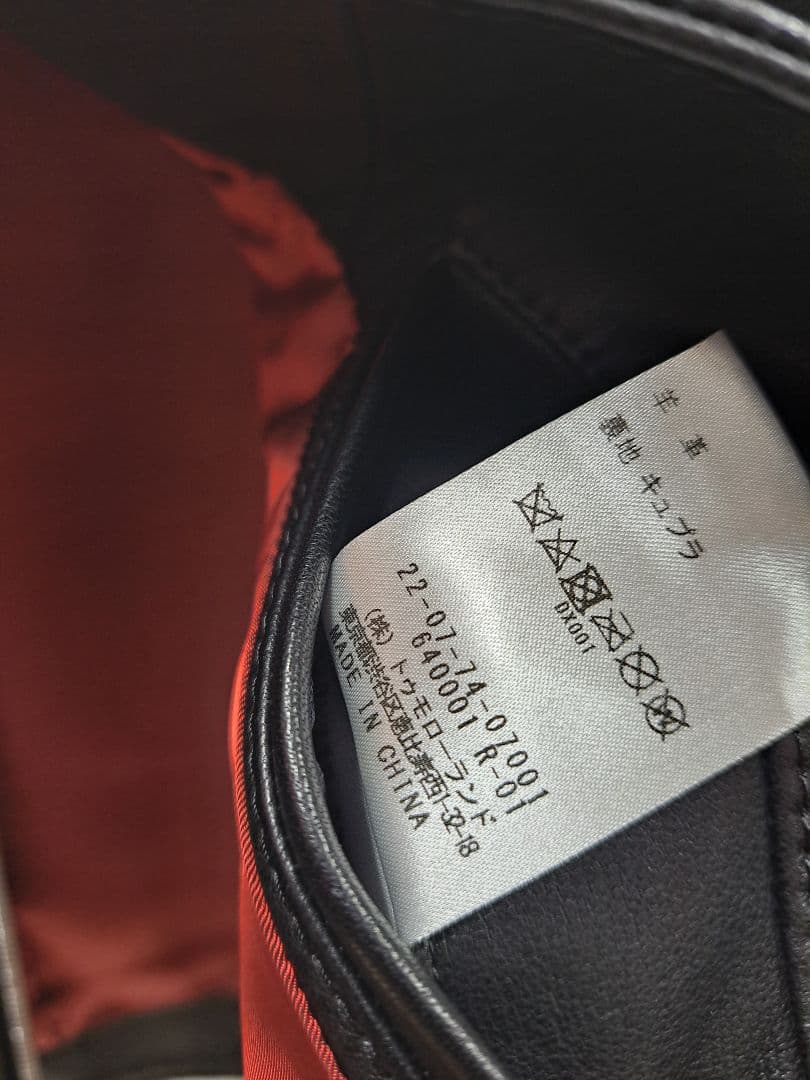 ns310TOMORROWLAND DES PRES ラムレザー