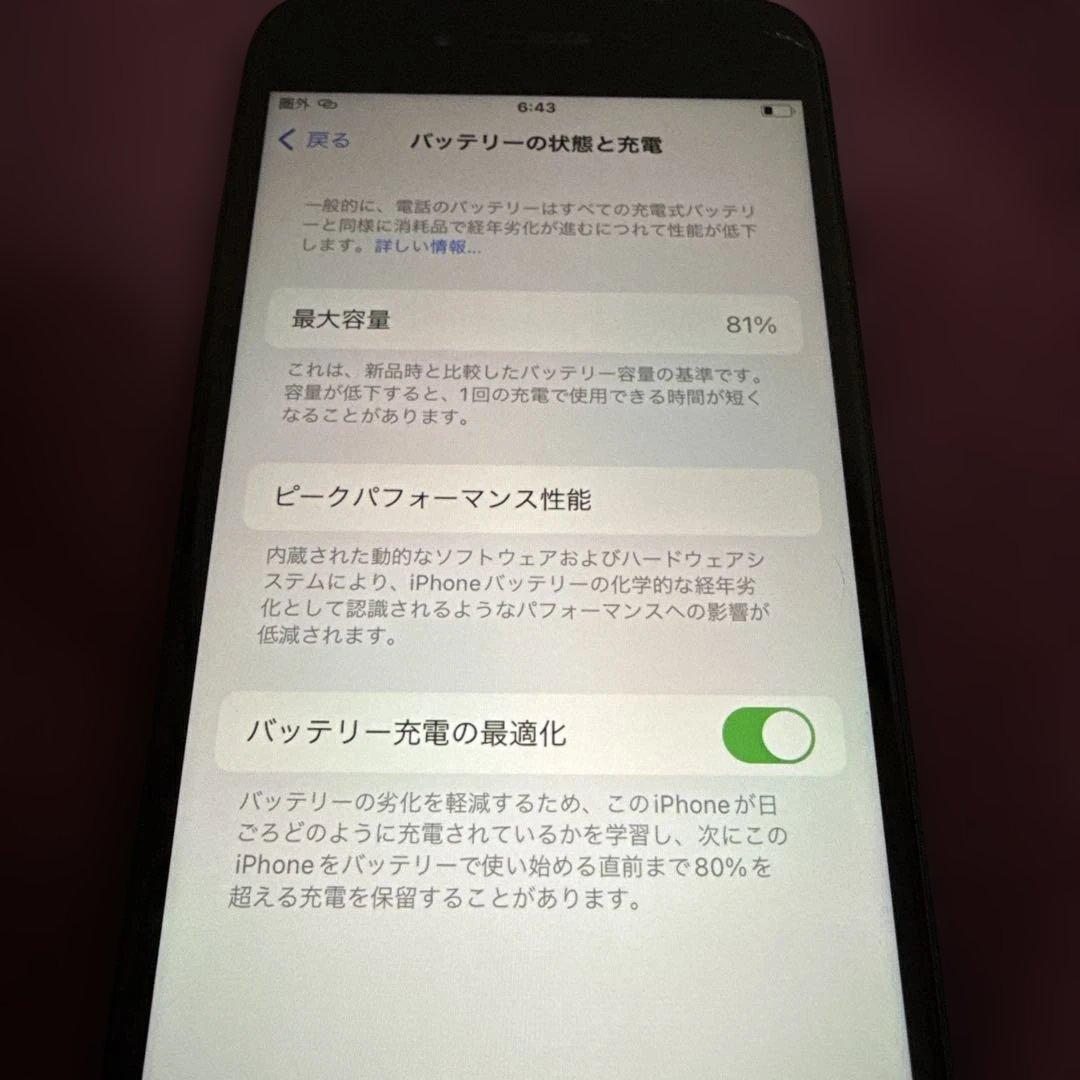 iPhone se 2 動作確認済み