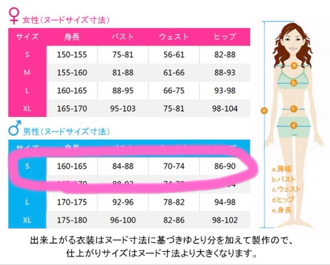 プロジェクトセカイ ZOZOコラボ 東雲彰人 コスプレ衣装 男性S