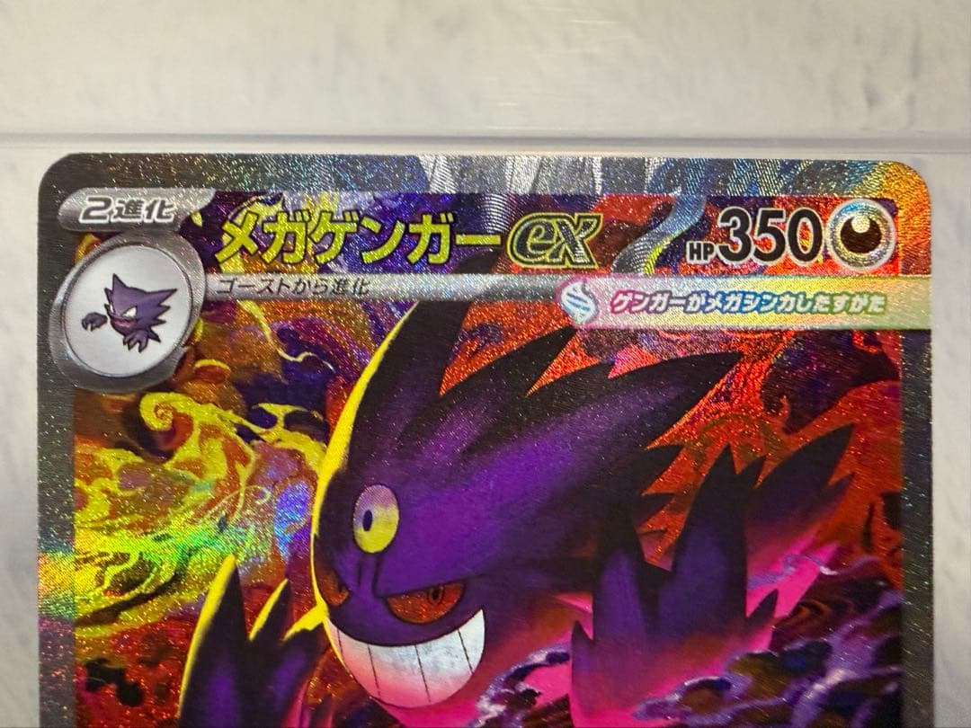 メガゲンガーex HP350 特性あり