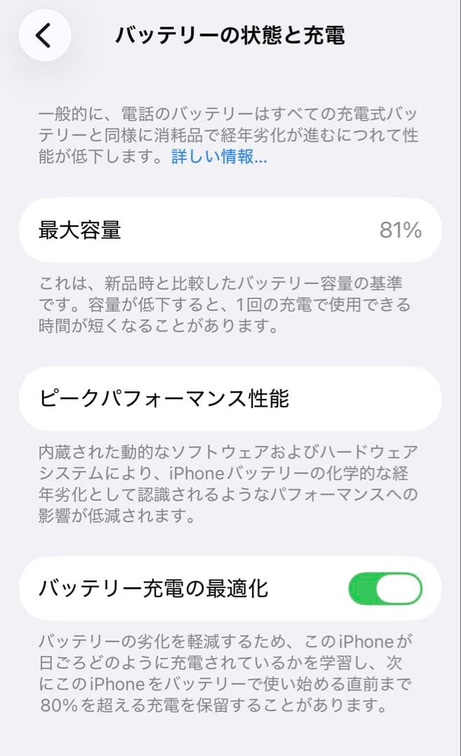 美品！Apple iPhone 13 本体 ブルー 128GB